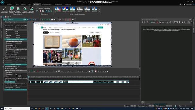 Как увеличить скорость видео VSDC VideoEditor