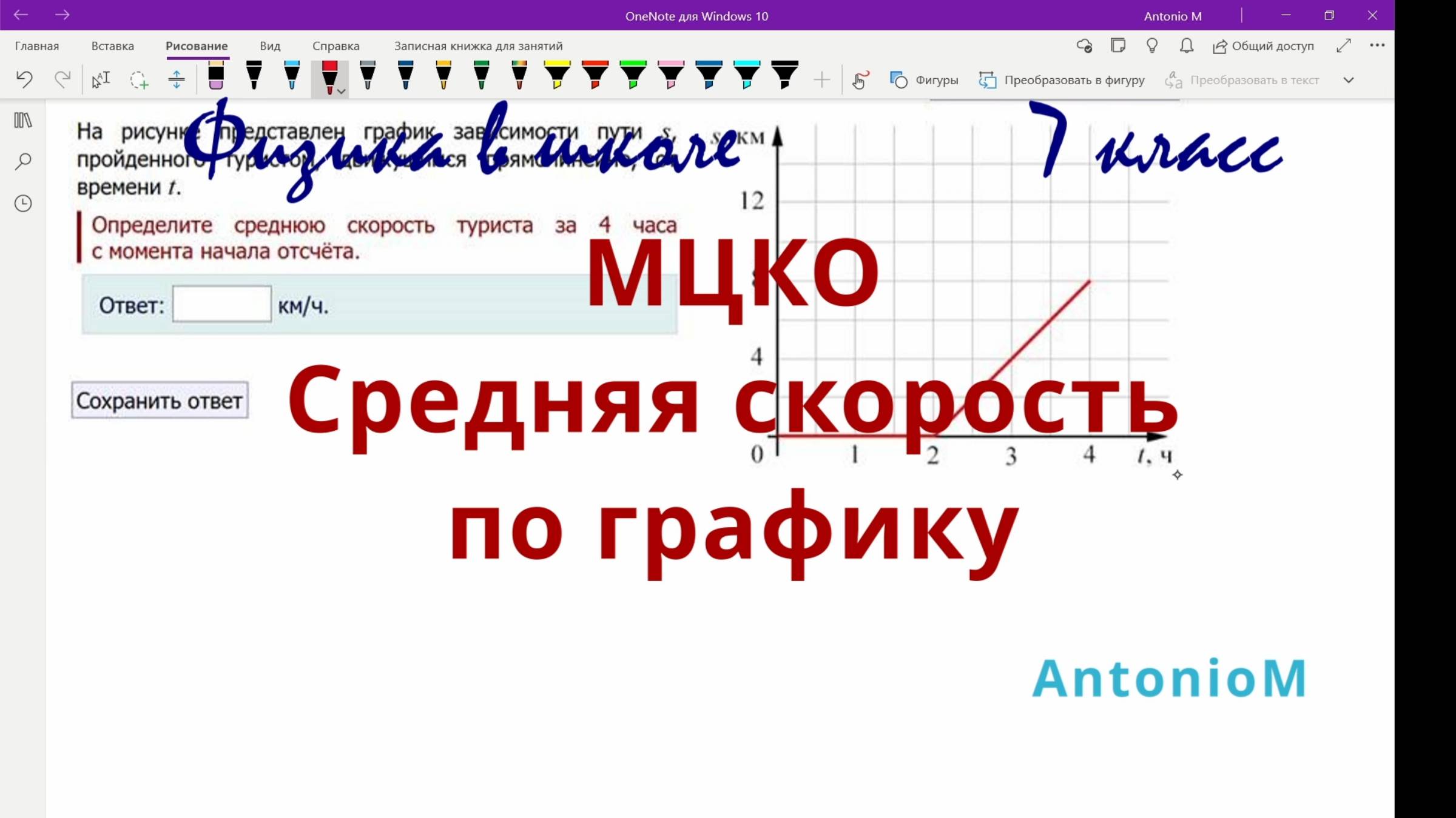 МЦКО 7 физика Средняя скорость по графику смотреть онлайн
