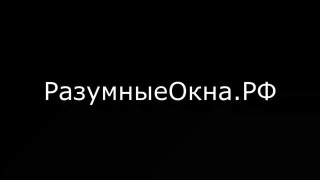 Панельный дом, Саратов - РазумныеОкна.рф смотреть онлайн