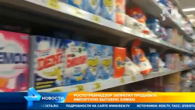 Изъятие бытовой химии испугало домохозяек смотреть онлайн