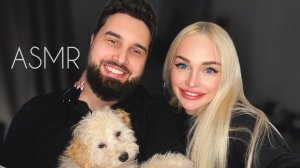 АСМР Муж угадывает триггеры ❤️ / ASMR WITH HUSBAND