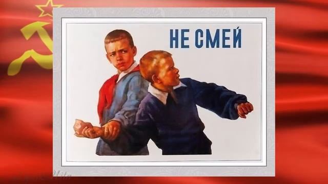 Покажем детям плакаты СССР смотреть онлайн