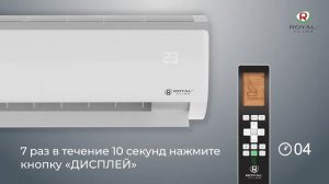Установка WIFI МОДУЛЯ ROYAL CLIMA TRIUMPH Lite Inverter