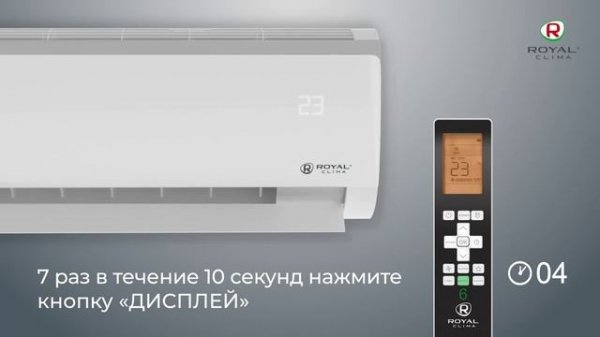 Установка WIFI МОДУЛЯ ROYAL CLIMA TRIUMPH Lite Inverter