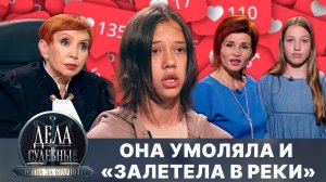 Дела судебные с Алисой Туровой. Битва за будущее. Эфир от 27.03.25