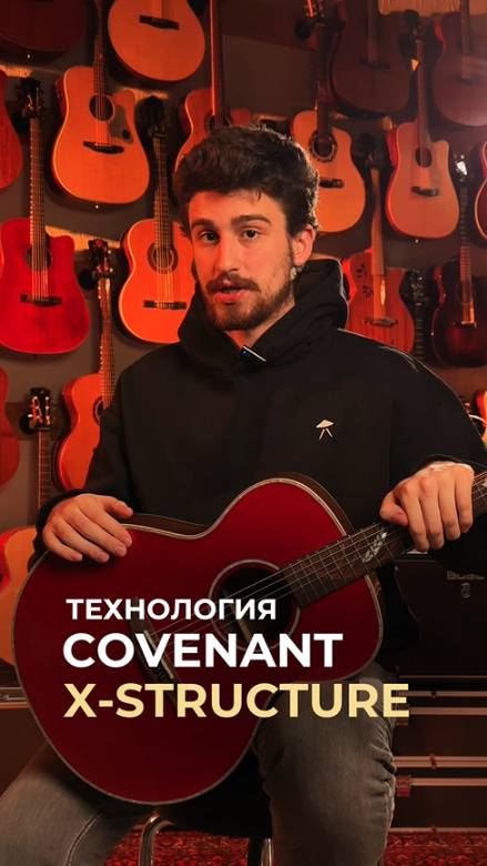 Технология Covenant X-STRUCTURE: улучшенная конфигурация пружин
