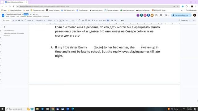 Практика Conditional 3 часть 3 смотреть онлайн