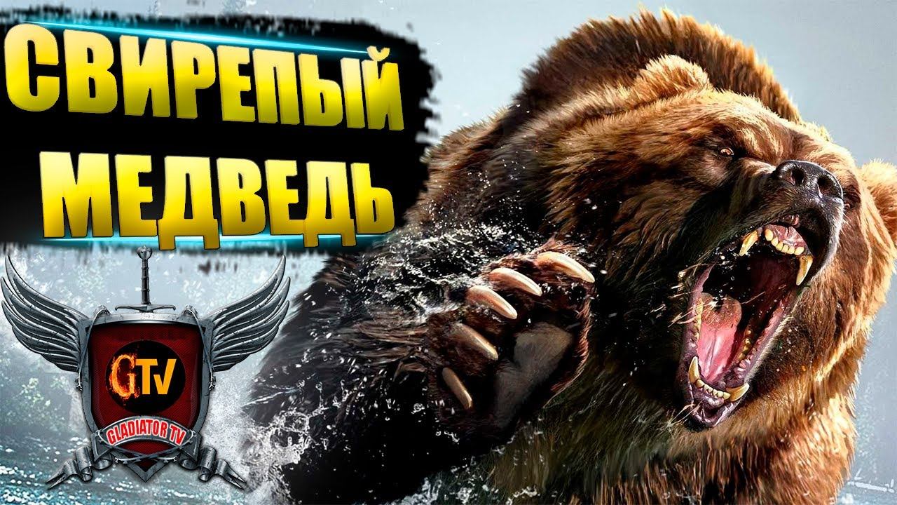 ПРИШЛА ОЧЕРЕДЬ СВИРЕПОГО МЕДВЕДЯ - Выживание на Фьёрдуре - ARK Survival Evolved Fjordur #12 смотреть онлайн