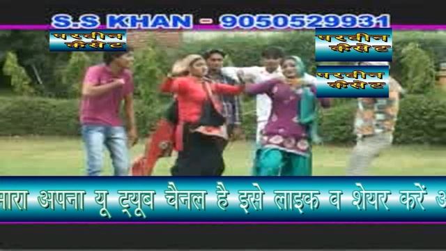 Sahin Chanchal Ka Tejab || Part 3 | साहिन चंचल का तेजाब | असमीना साहीन _/ old mewati 2019 смотреть онлайн