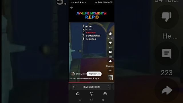 Смешные моменты в R.E P.O смотреть онлайн