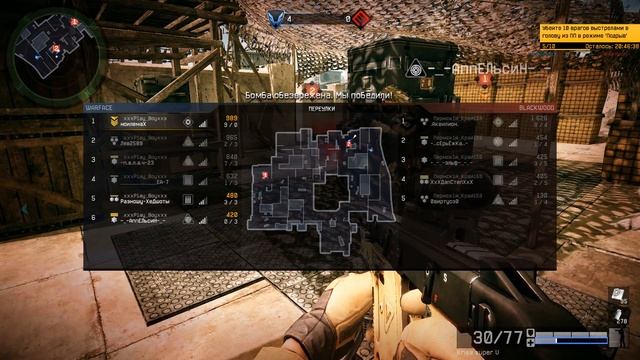 Warface хххР1ау_Воуххх VS пЕРМСКИЙ кРАЙ159 (ноилемаХ) смотреть онлайн