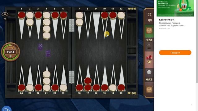 Длинные нарды. Счет 21-12 смотреть онлайн