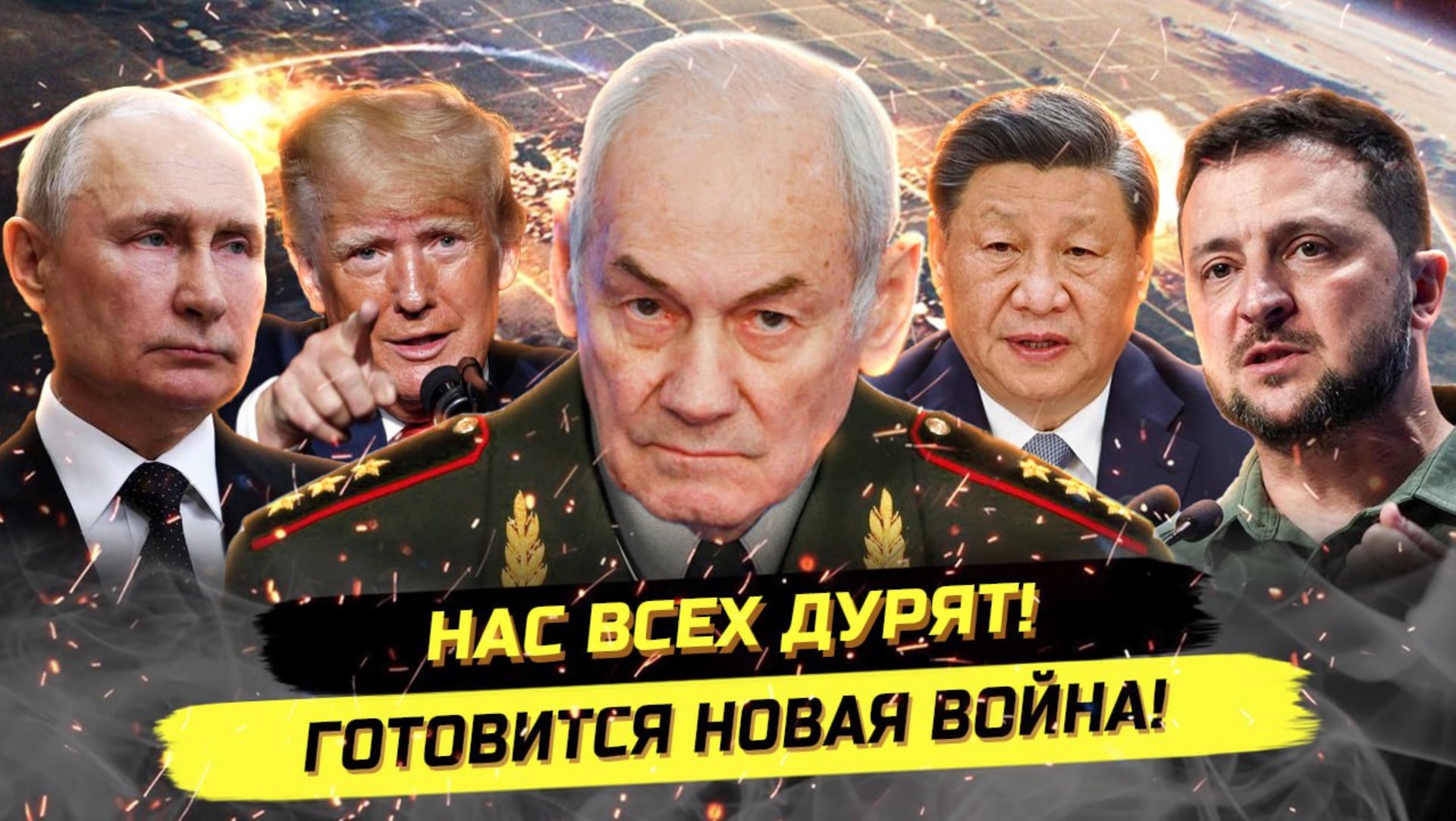 Генерал Ивашов | Раскрыта истинная цель спецоперации!