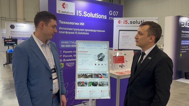 РФВ 2025 - I5.Solutions и Промкластер РТ смотреть онлайн