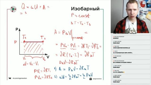 1й закон термодинамики #2 смотреть онлайн