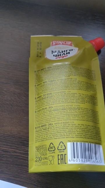 КУХМАСТЕР ASIAN CUISINE МАНГО-ЧИЛИ СОУС смотреть онлайн