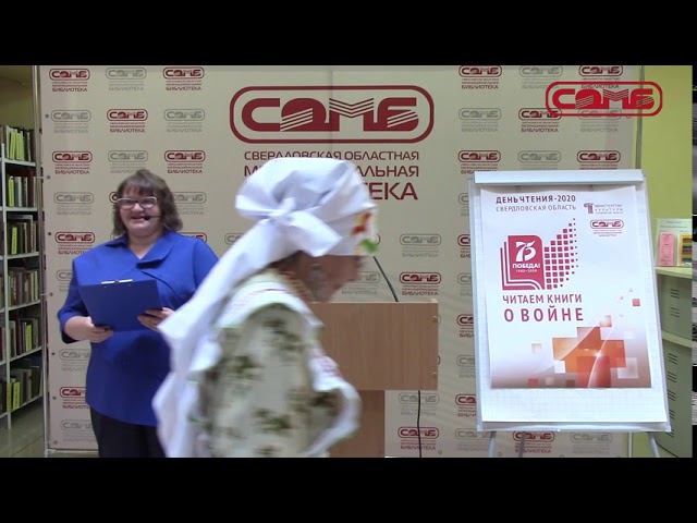 День чтения-2020. Читаем книги о войне. Часть 2 смотреть онлайн