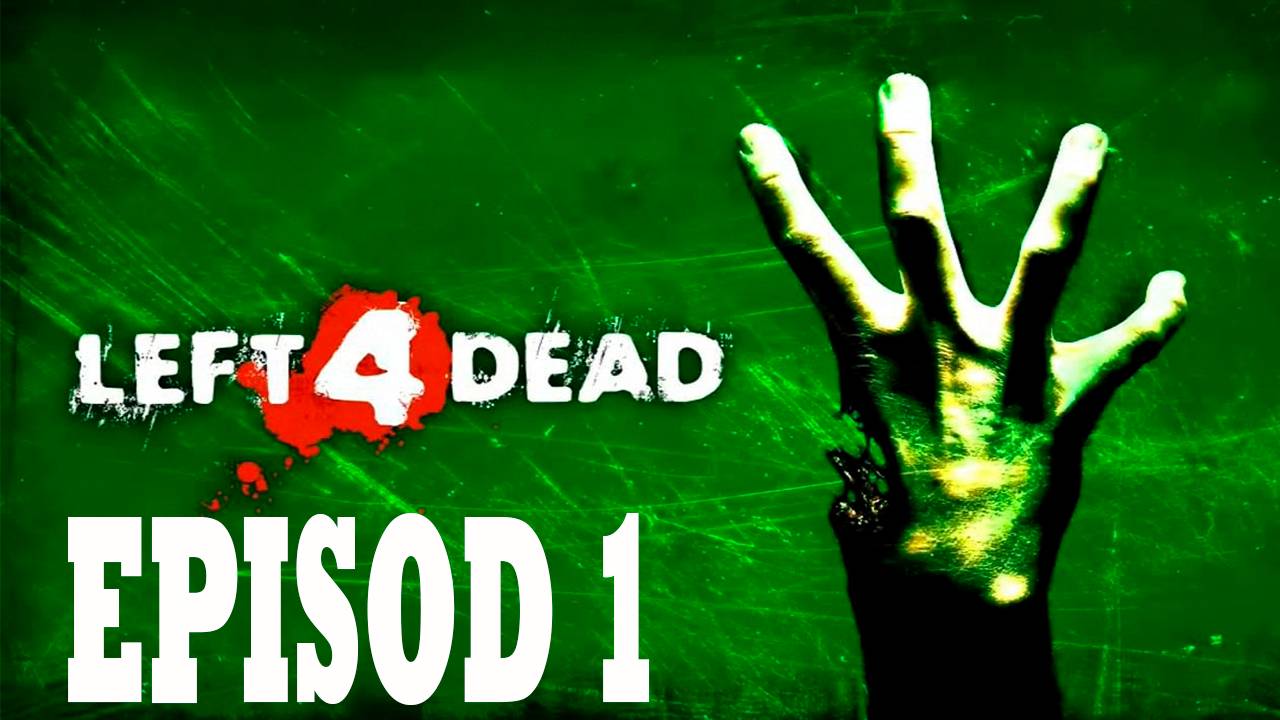 Прохождение игры Left 4 Dead (Без комментариев)