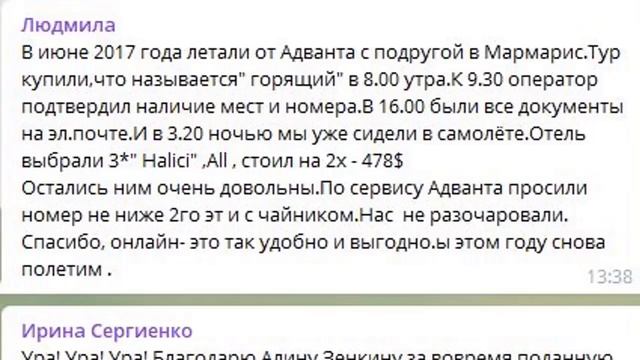 Адвант Горящие туры Секреты как экономить до 50 % цены тура пользуясь онлайн сервисом смотреть онлайн