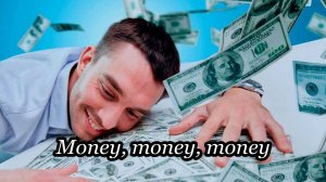 Деньги, деньги, деньги (ABBA)