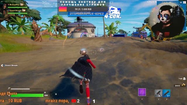 Mr.EnotPlay🦝/Stream FORTNITE🕹/КИБЕР-ТЕФТЕЛЯ ENOT и КИБЕР-ПОНЧИК CovertStream😂😅🔴
