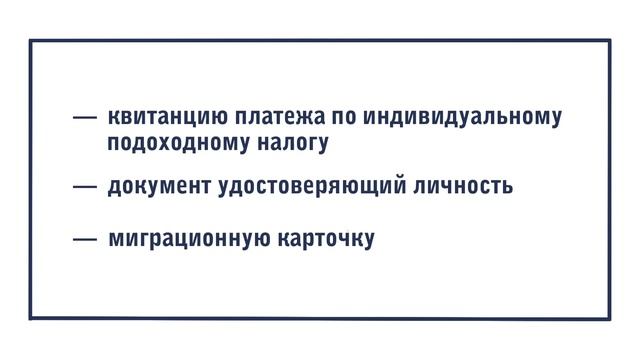 Правила и условия выдачи разрешений трудовым мигрантам смотреть онлайн