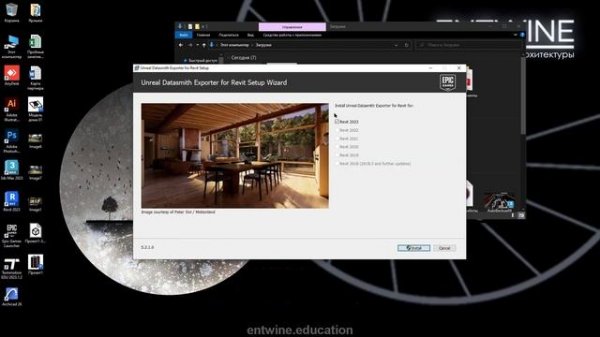 Обзор Twinmotion 2023 | Урок 1