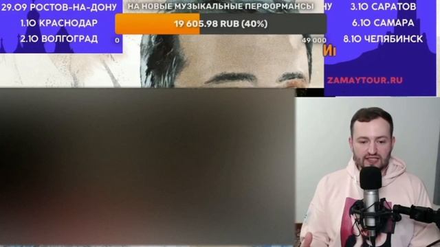 ЗАМАЙ ПРО НАСТОЯЩУЮ МУЗЫКУ