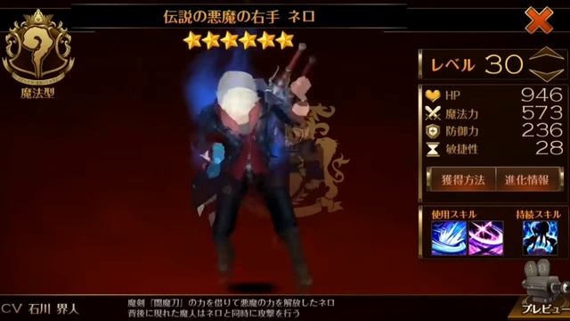 Seven Knight X Devil May Cry All Animation Skill JP смотреть онлайн