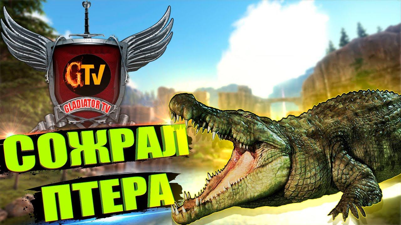 БОЛЬШАЯ ПОТЕРЯ - Выживание на Фьёрдуре - ARK Survival Evolved Fjordur #3 смотреть онлайн