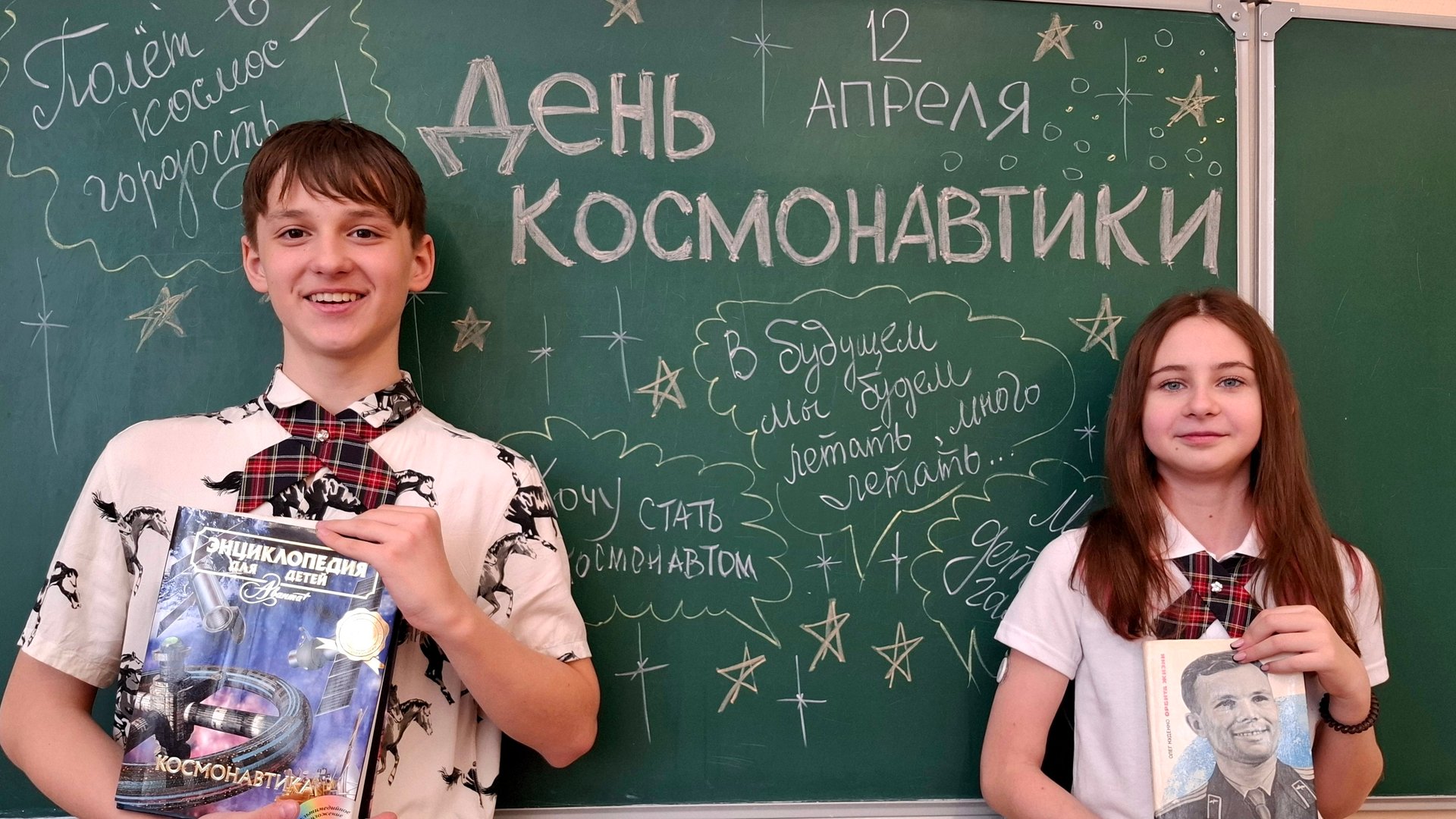 С днем космонавтики - 2025 смотреть онлайн