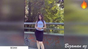 Чеченская Песня Безам😍