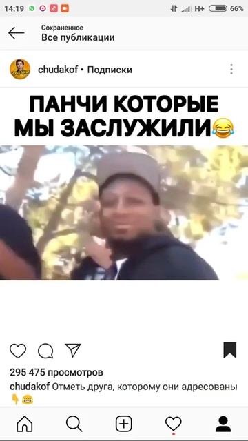 Панчи которые мы заслужили смотреть онлайн