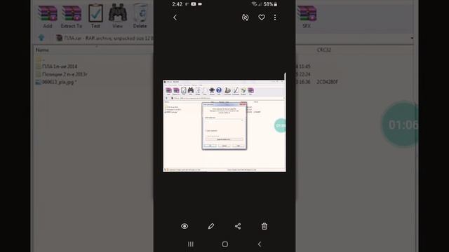 WinRar пароль сұрап тұр смотреть онлайн