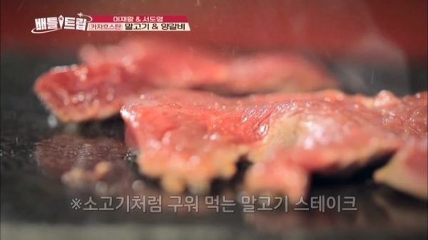 Battle Trip | 배틀트립 EP150 Trip to Kazakhstan [ENG/THA/CHN/2019.08.11]