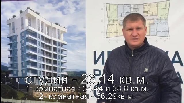 ОТЛИЧНЫЕ ИНВЕСТИЦИИ СОЧИ НАЧАЛО СТРОИТЕЛЬСТВА ФЗ-214 смотреть онлайн