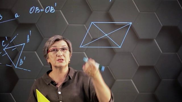 55. Центральная симметрия. 9 класс смотреть онлайн