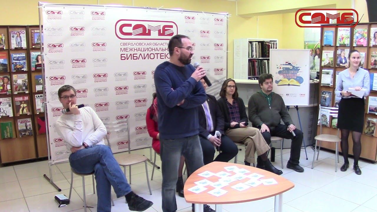 День чтения в Межнациональной библиотеке. Часть 1. смотреть онлайн