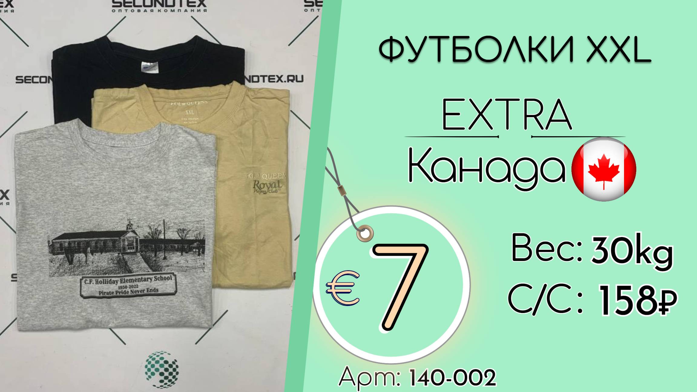 Продано! 140-002 #2424 Футболки XXL Экстра Весна-лето Канада