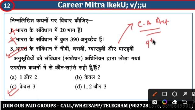 uppcs test series 2023 || beo test series||Test no 15 смотреть онлайн