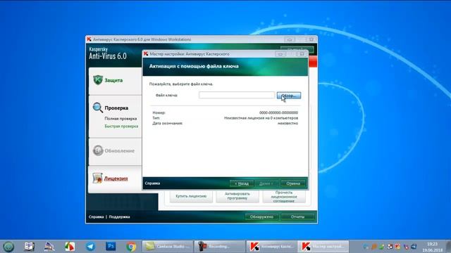 Kasperiskiy 6.0 antivirusni letsenziyasini yangilashni o'rganamiz. смотреть онлайн