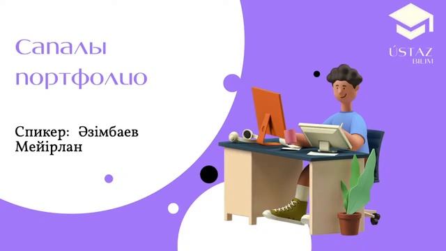 Ағылшын тілі - Conditional Sentences 2 смотреть онлайн