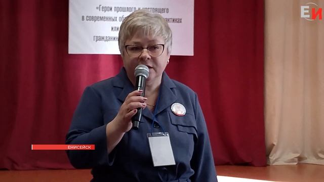 В ЕНИСЕЙСКОМ ПЕДАГОГИЧЕСКОМ КОЛЛЕДЖЕ ОТКРЫЛИСЬ ДНИ УШИНСКОГО смотреть онлайн