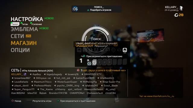 TITANFALL2 KELLARY смотреть онлайн