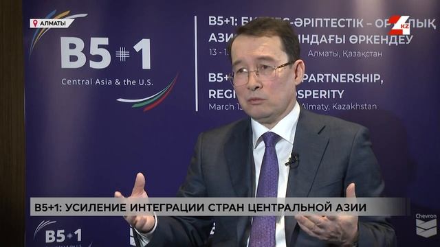 B5+1 Усиление интеграции стран Центральной Азии смотреть онлайн