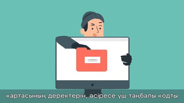 👪Балаларды интернет-алаяқтардан қалай қорғауға болады? смотреть онлайн