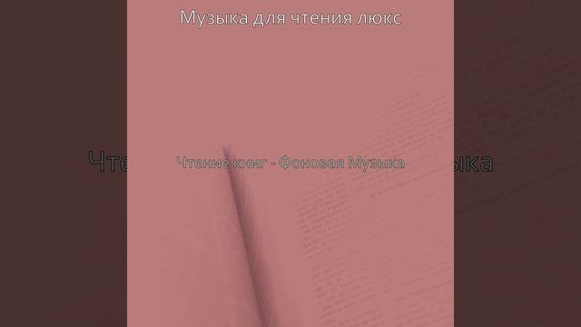 Созерцая (Книги) смотреть онлайн