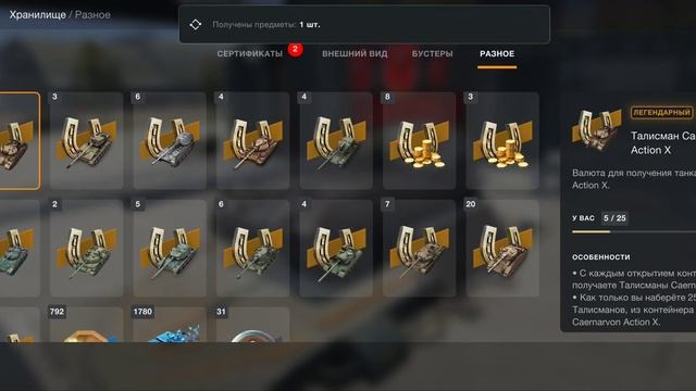 Открытие контейнеров WZ-114 WOT blitz EU смотреть онлайн