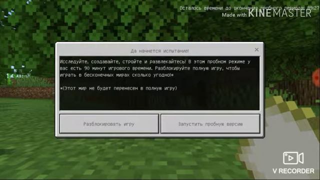 Майнкрафт триал 2 смотреть онлайн