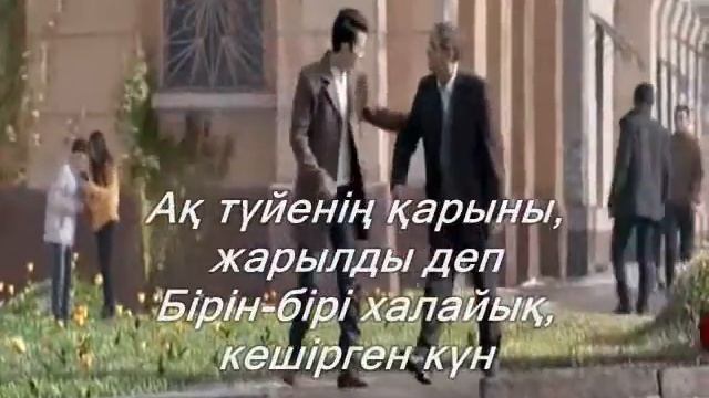 Құтты болсын Наурыз, көптен күткен (Русский перевод смотрите ниже)) смотреть онлайн